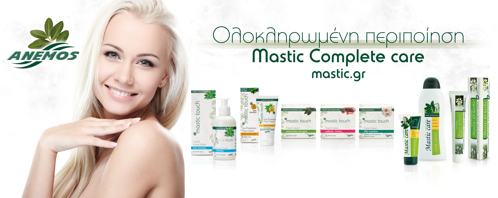 Banner 2022 Cosmetics